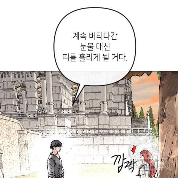 엔딩 후 서브남을 주웠다 37화 24