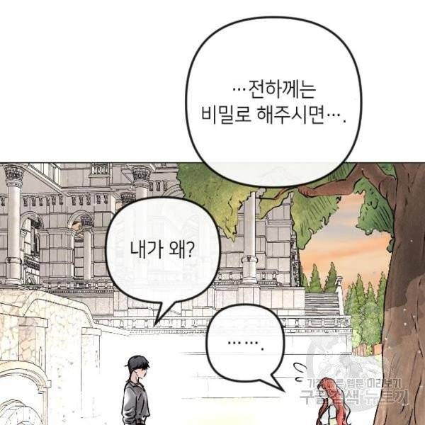 엔딩 후 서브남을 주웠다 37화 28
