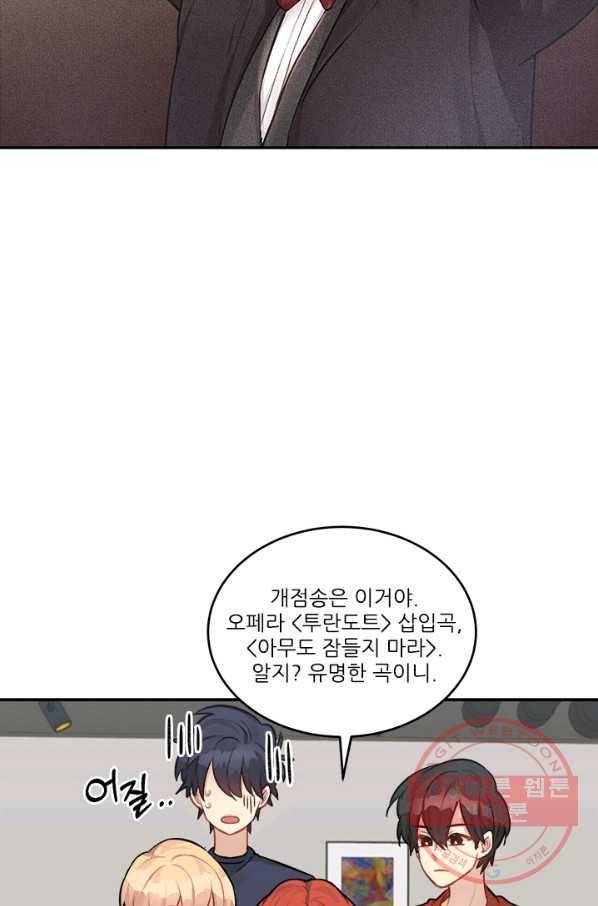 남의 소리 30화 3
