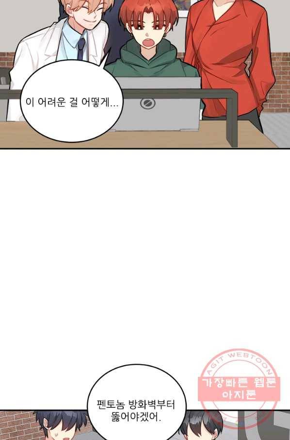 남의 소리 30화 4