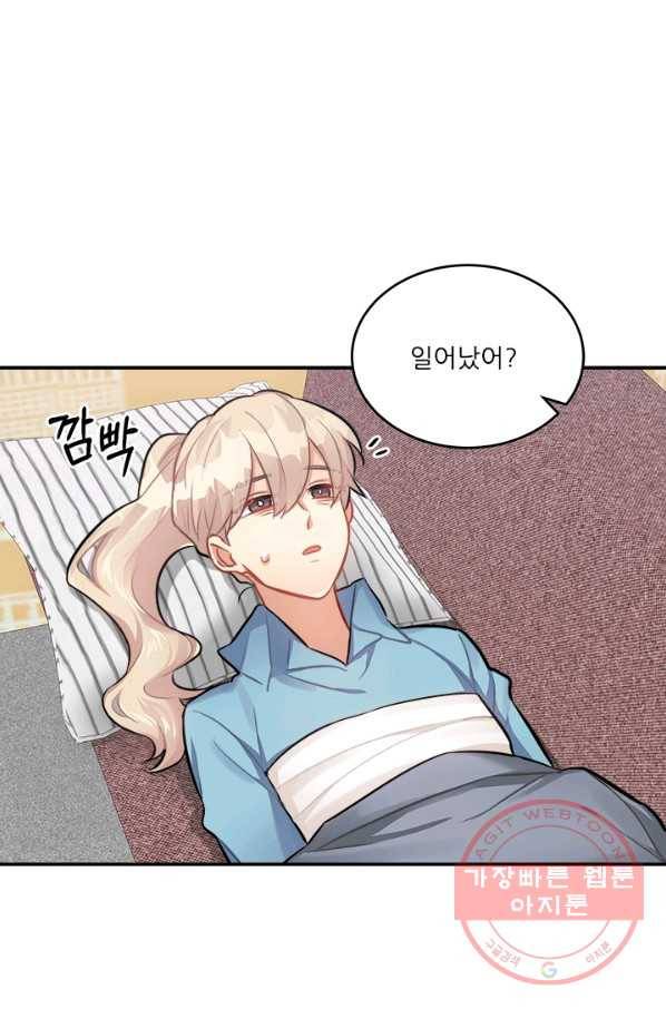 남의 소리 30화 7