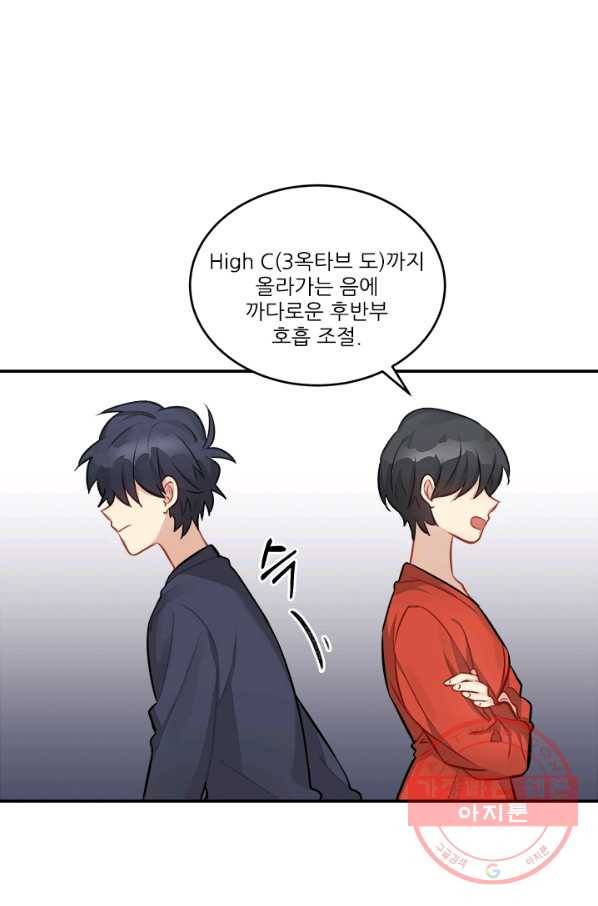 남의 소리 30화 8