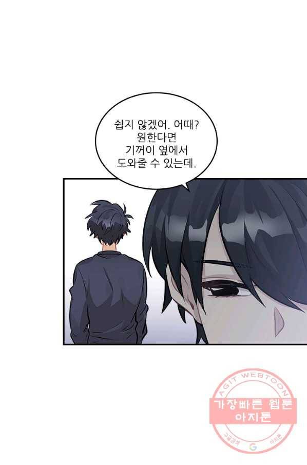 남의 소리 30화 9