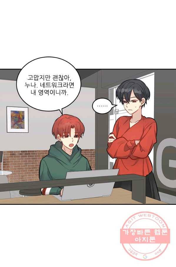 남의 소리 30화 10