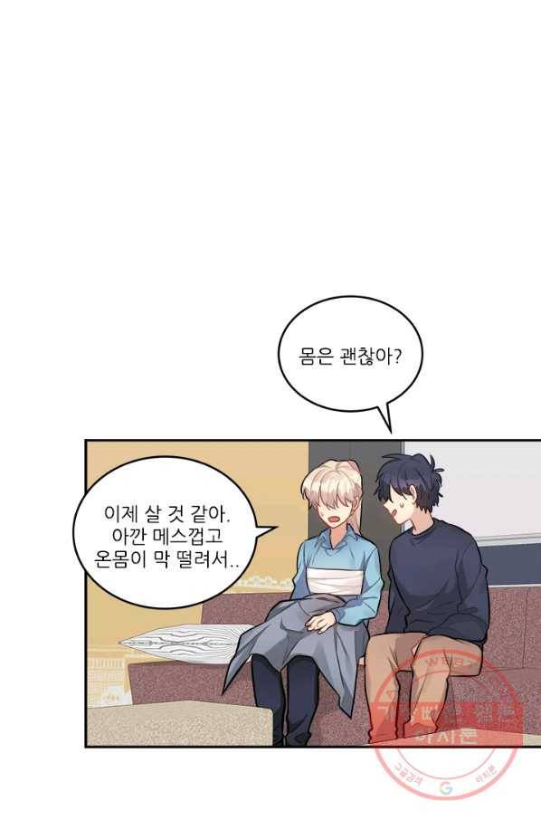 남의 소리 30화 11