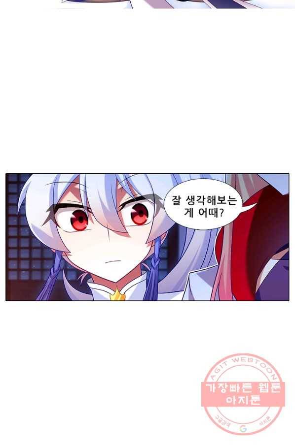 또라이 대사형 무림생존기 251화 3