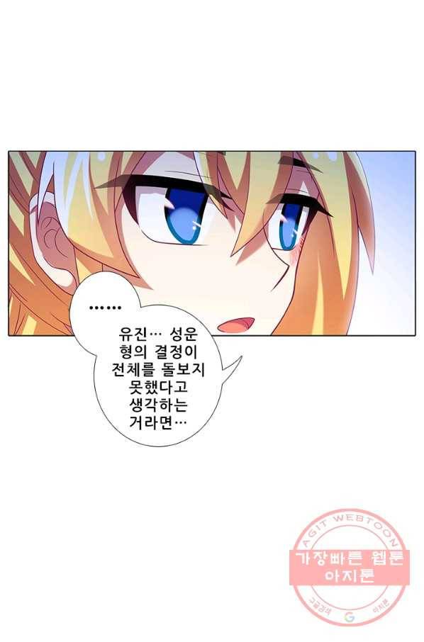 또라이 대사형 무림생존기 251화 5