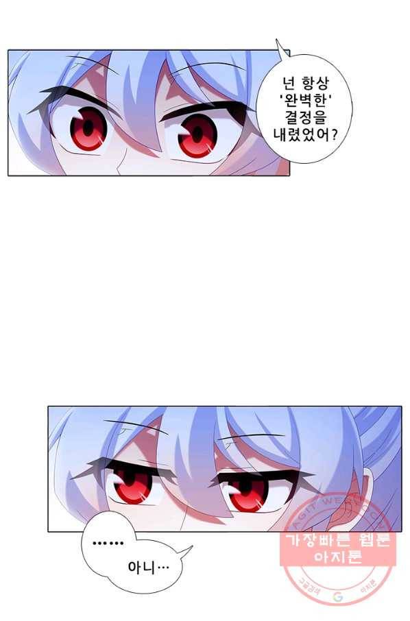 또라이 대사형 무림생존기 251화 6