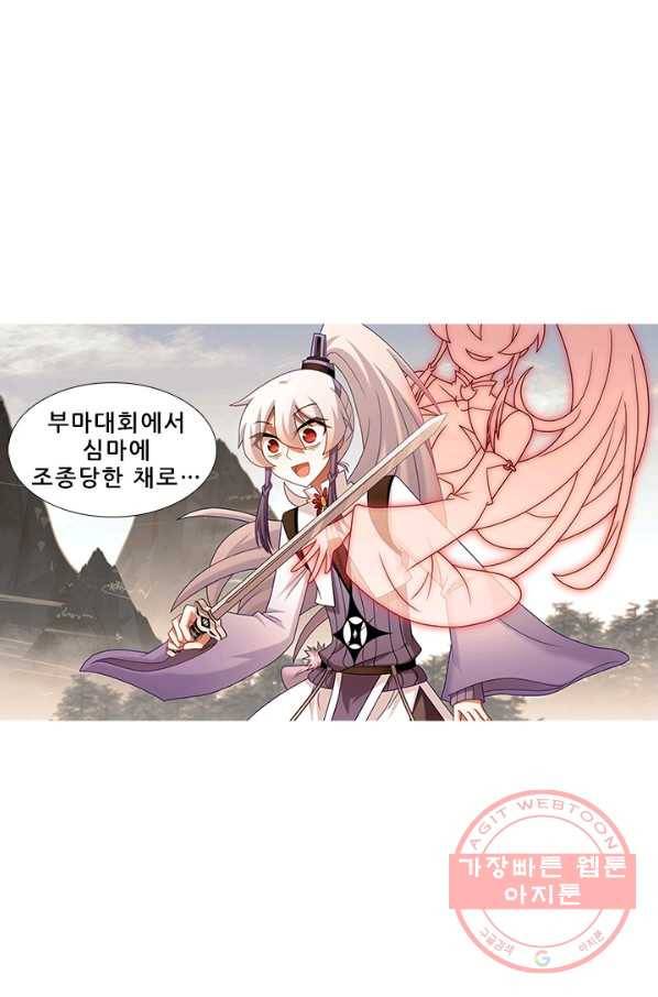 또라이 대사형 무림생존기 251화 7