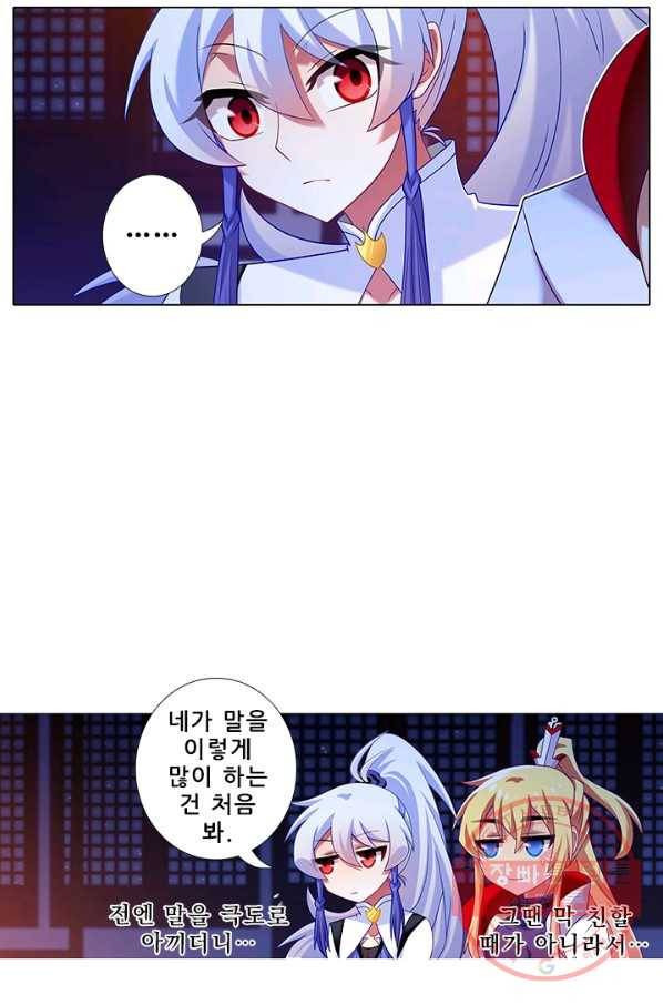 또라이 대사형 무림생존기 251화 15