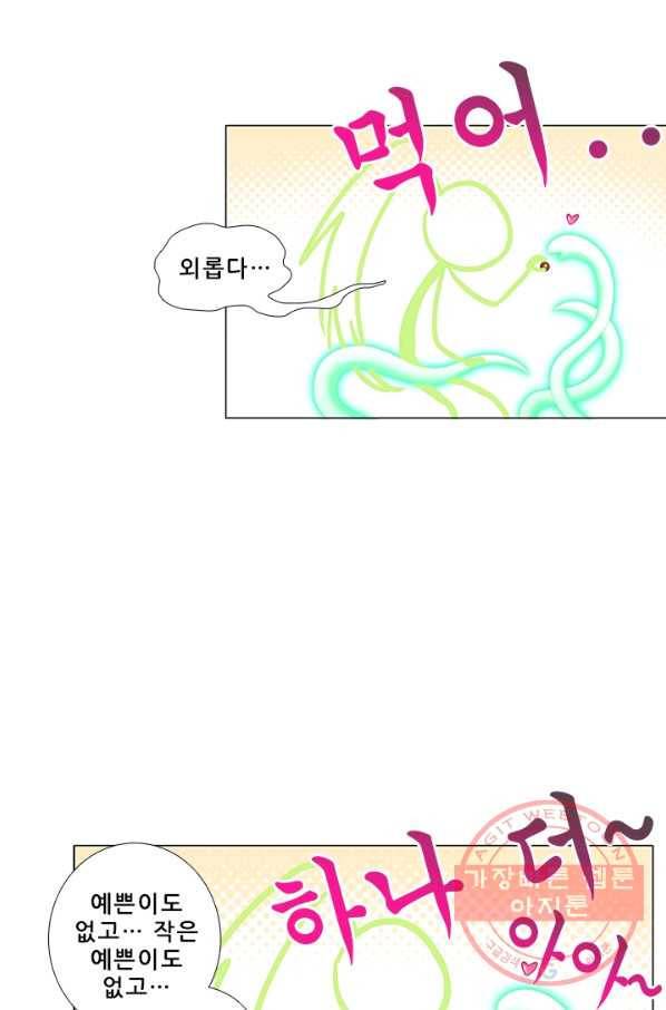 또라이 대사형 무림생존기 251화 17