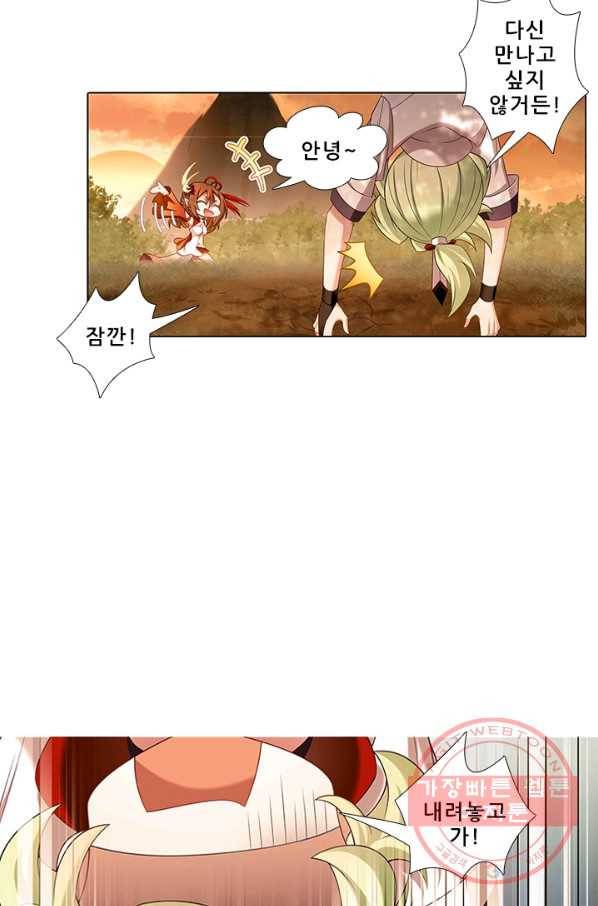 또라이 대사형 무림생존기 251화 21