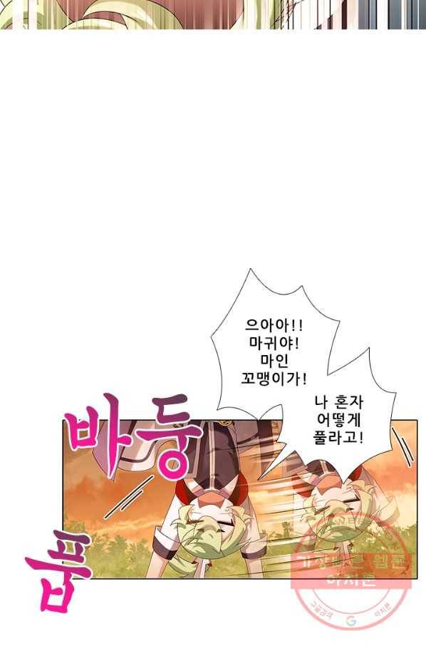또라이 대사형 무림생존기 251화 22