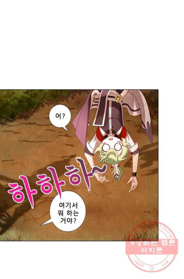 또라이 대사형 무림생존기 251화 23