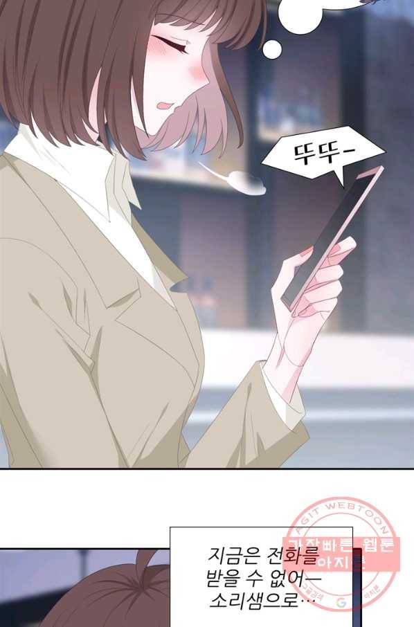 옆집남자(카카오) 89화 5