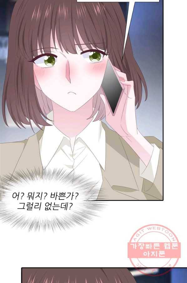 옆집남자(카카오) 89화 6