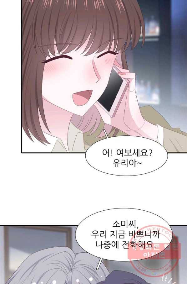 옆집남자(카카오) 89화 7