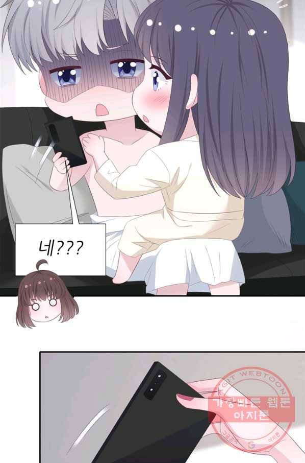 옆집남자(카카오) 89화 8