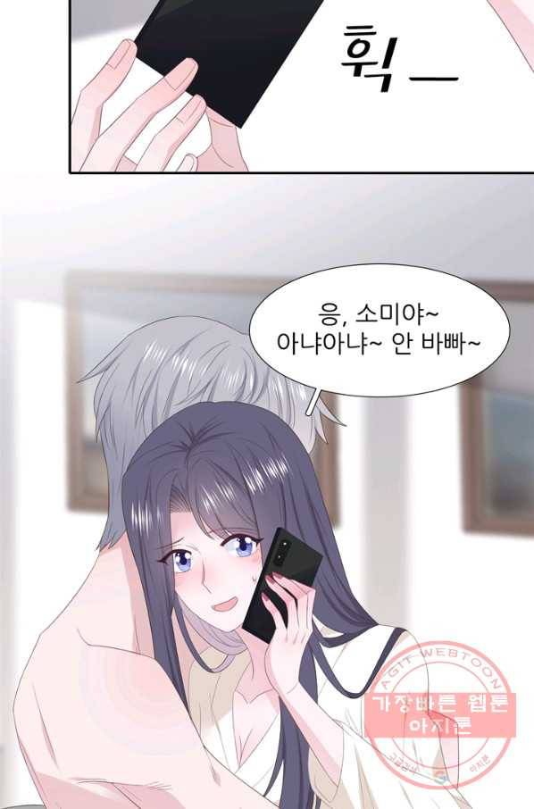 옆집남자(카카오) 89화 9