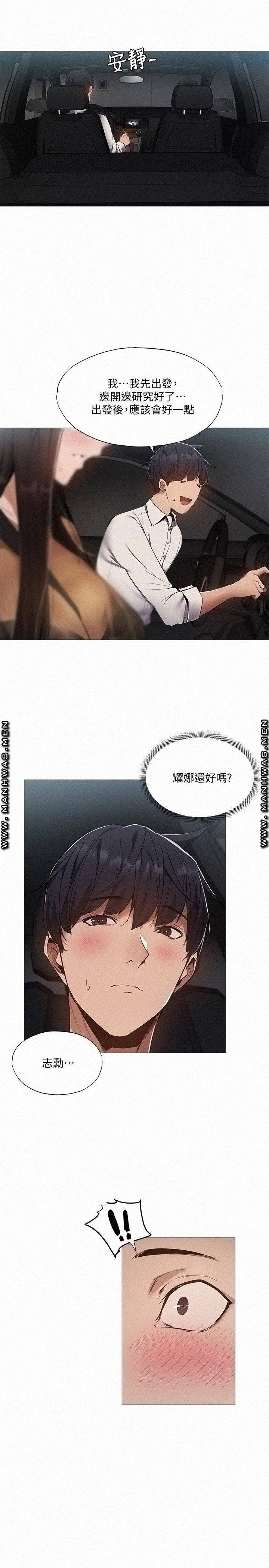 빈방 있어요? 34화 1
