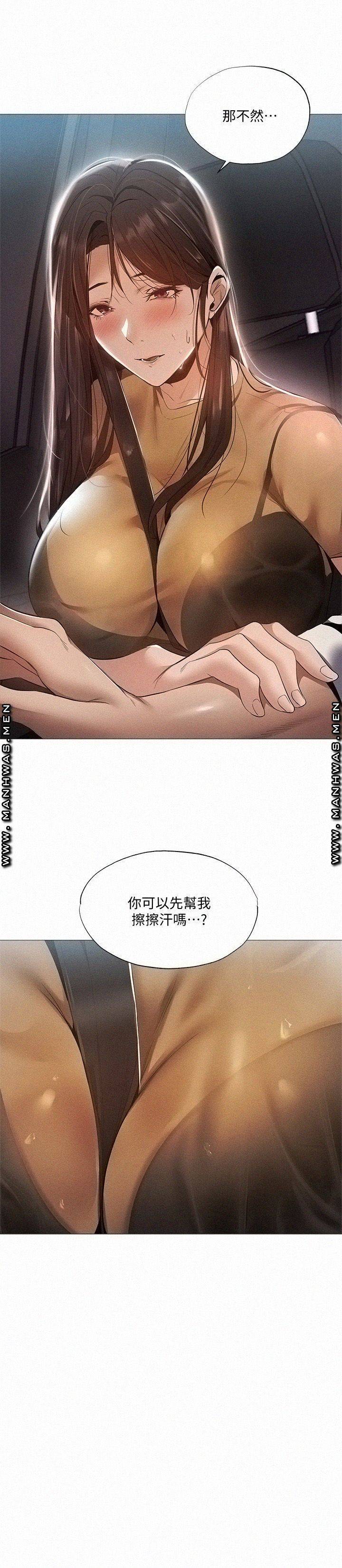 빈방 있어요? 34화 2