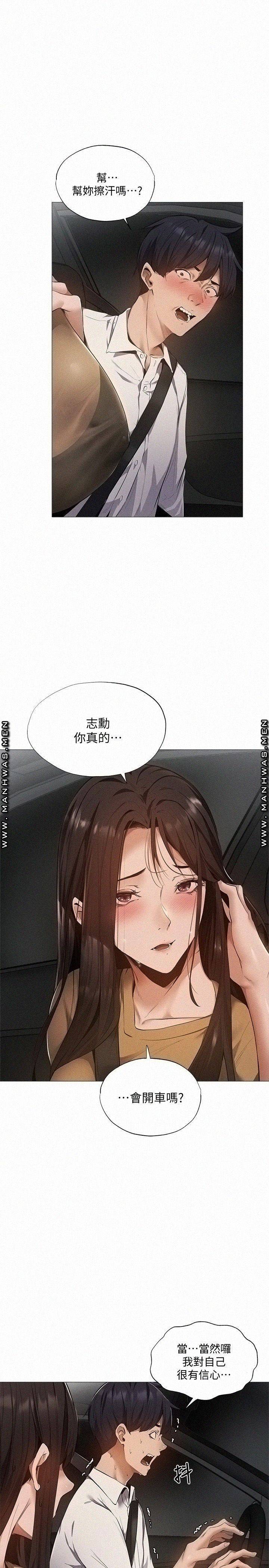 빈방 있어요? 34화 3