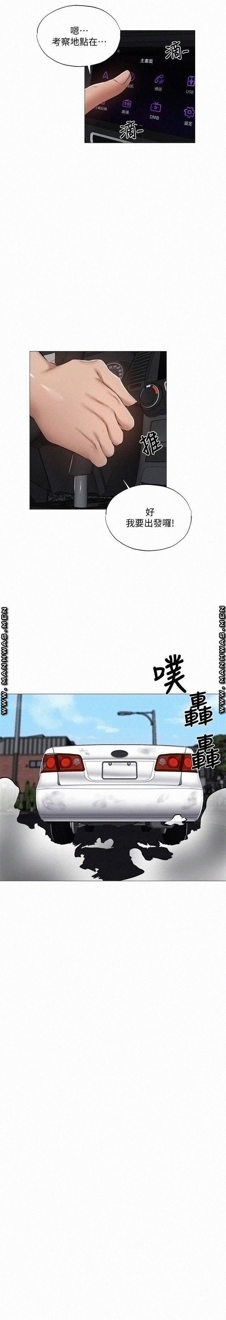 빈방 있어요? 34화 5