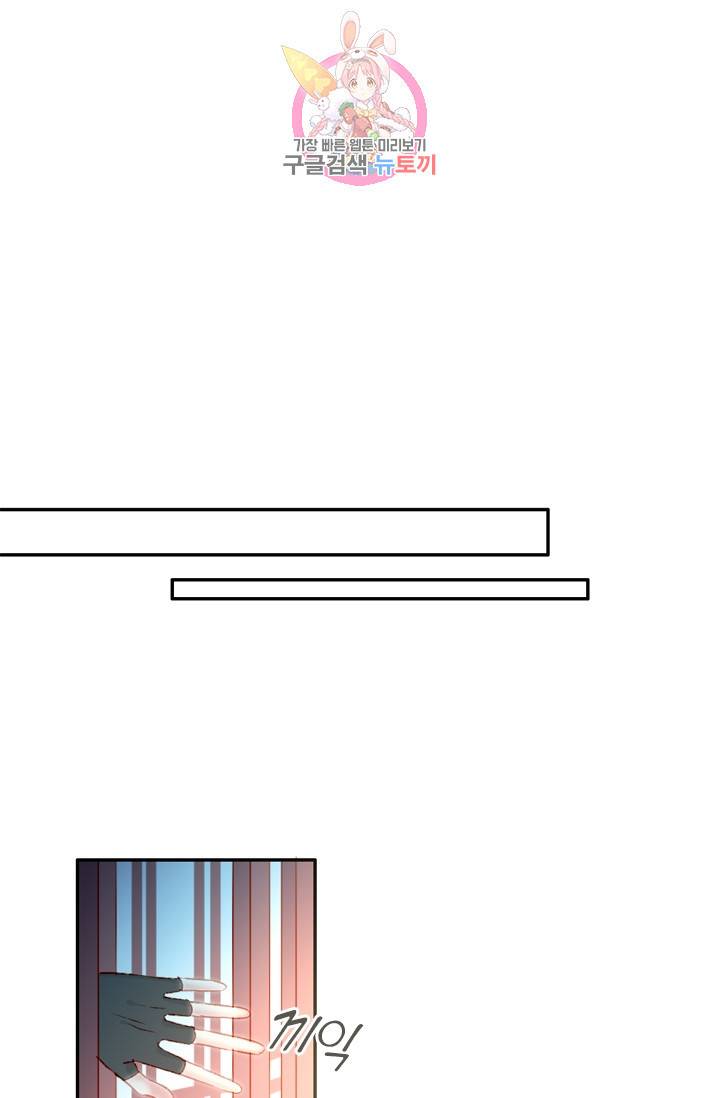 목숨걸고 해피엔딩 72화 1