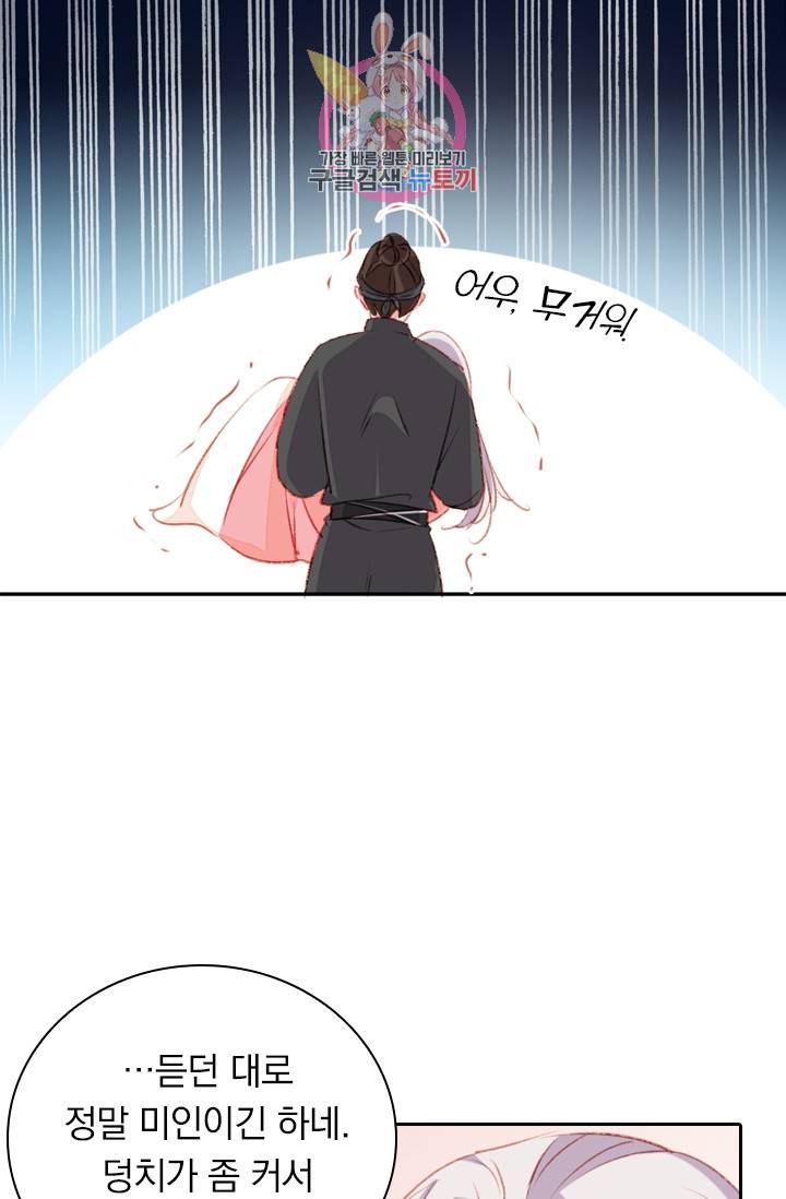 목숨걸고 해피엔딩 72화 4