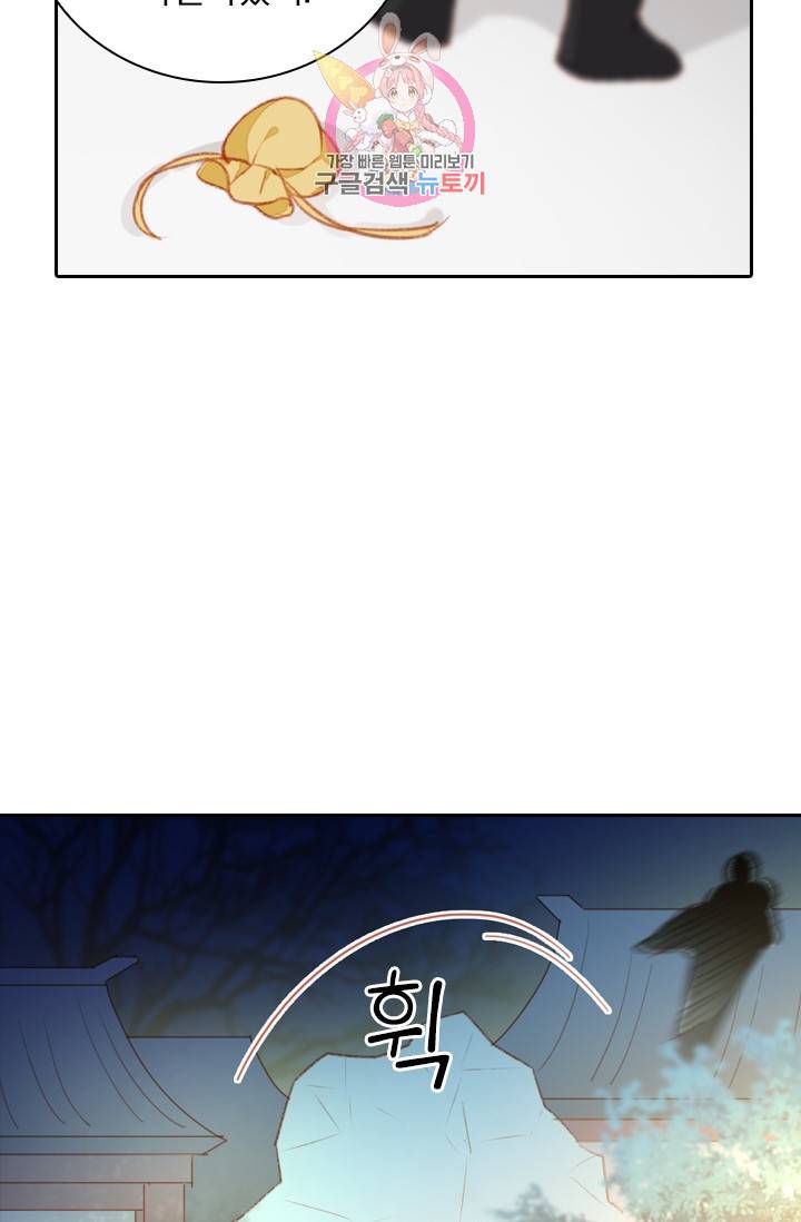 목숨걸고 해피엔딩 72화 7