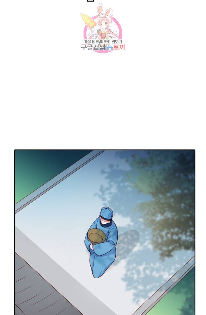 목숨걸고 해피엔딩 72화 9