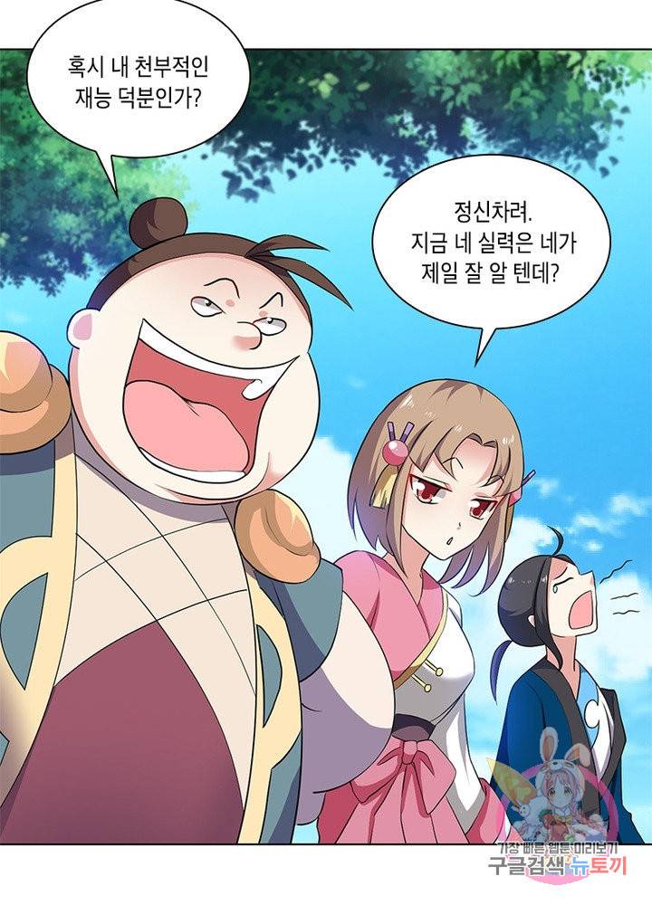 이세계에서 머리로 하드캐리 84화 5