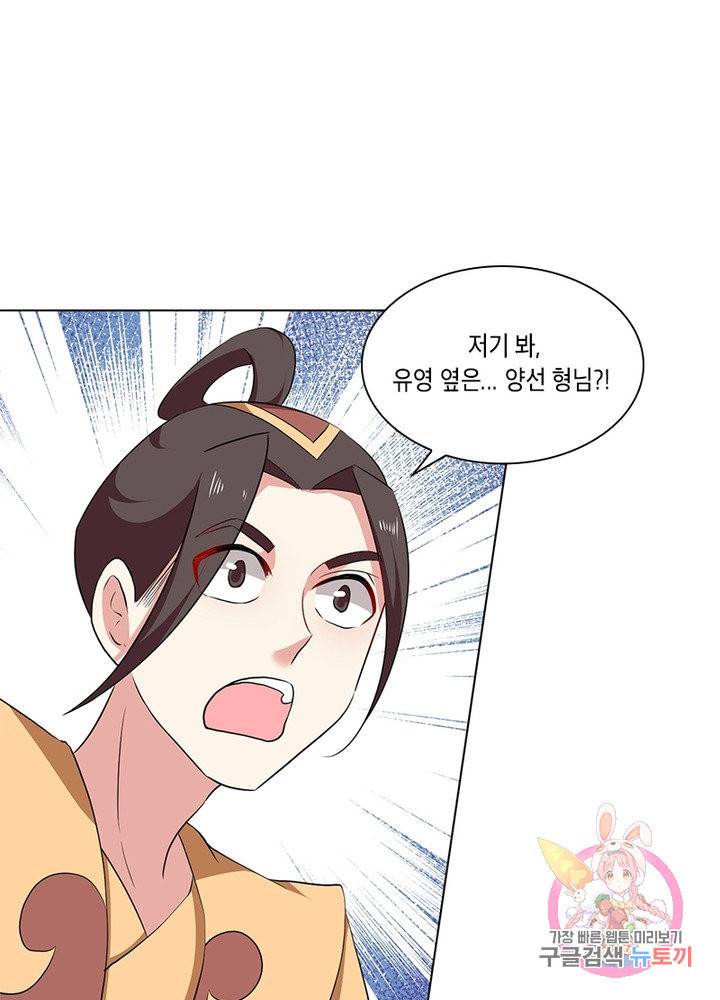 이세계에서 머리로 하드캐리 84화 6