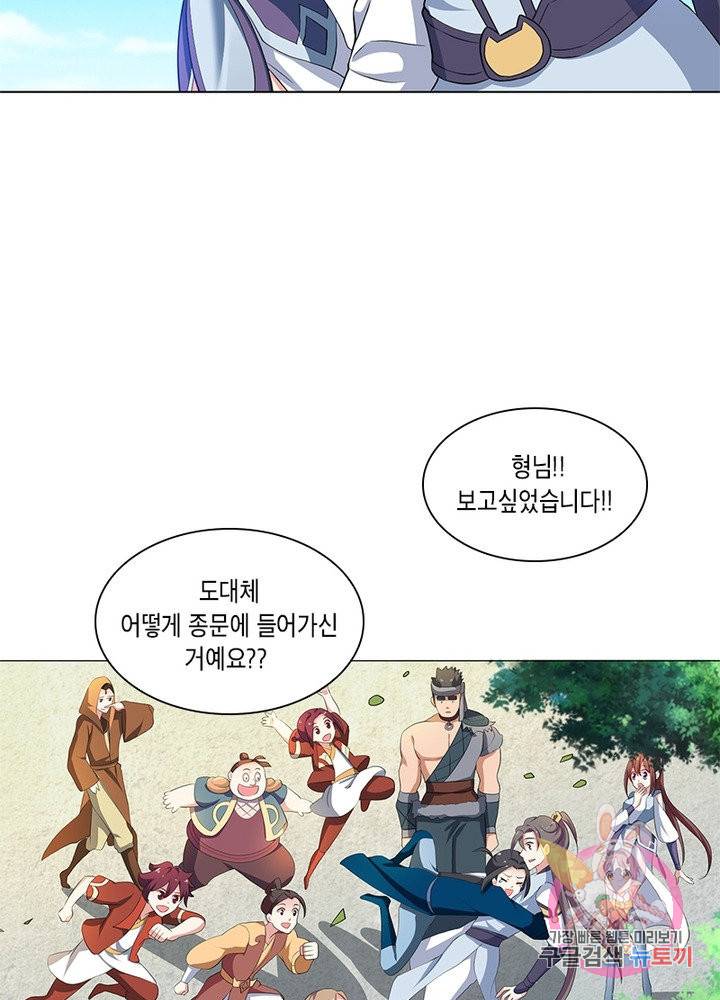 이세계에서 머리로 하드캐리 84화 8