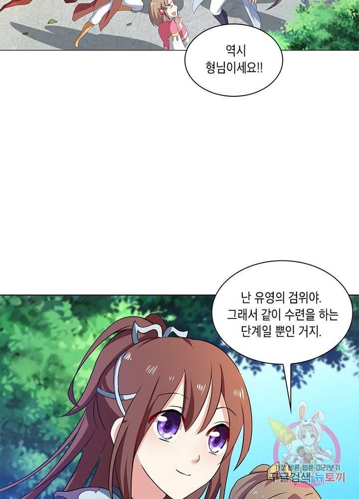 이세계에서 머리로 하드캐리 84화 9
