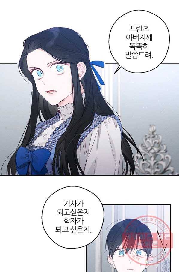 우선 남동생부터 숨기자 2화 1