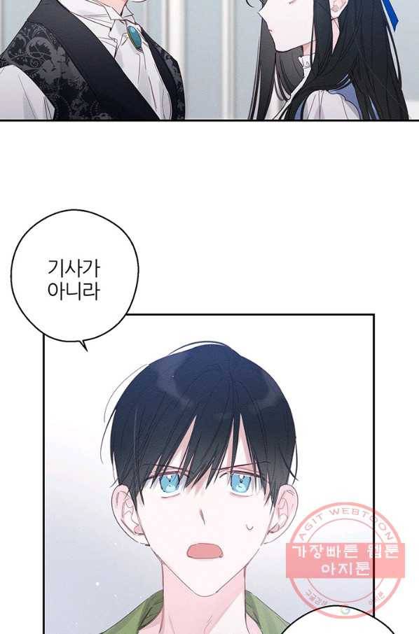 우선 남동생부터 숨기자 2화 4