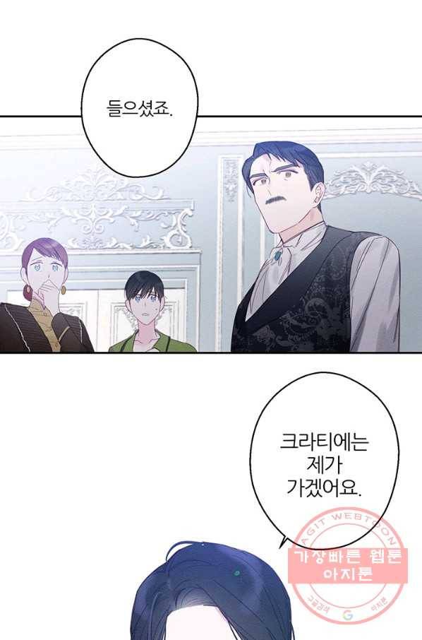 우선 남동생부터 숨기자 2화 7