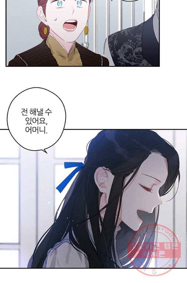 우선 남동생부터 숨기자 2화 9