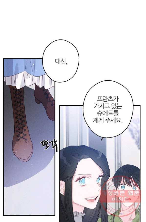 우선 남동생부터 숨기자 2화 10