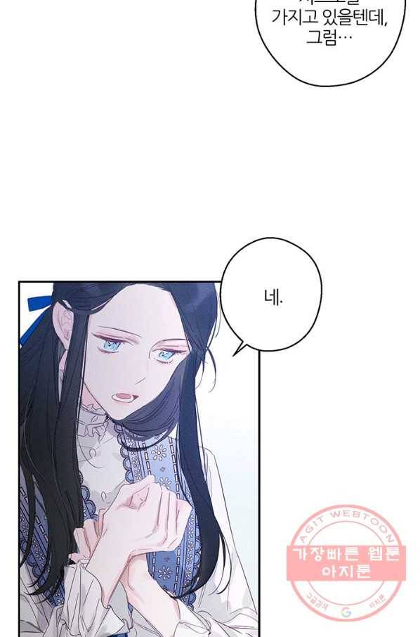 우선 남동생부터 숨기자 2화 12