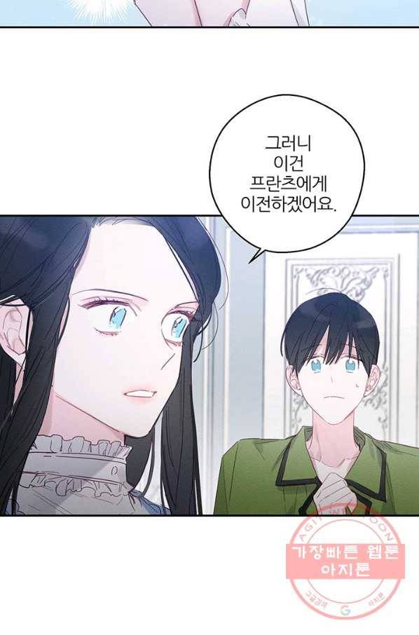 우선 남동생부터 숨기자 2화 14