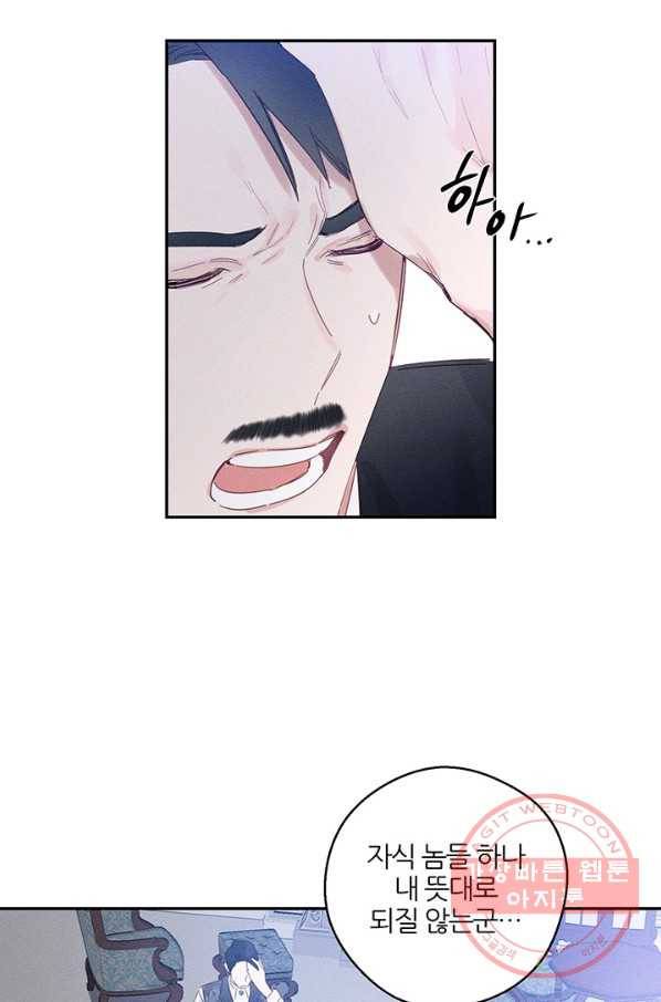 우선 남동생부터 숨기자 2화 15