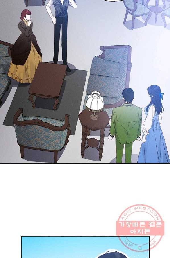 우선 남동생부터 숨기자 2화 16