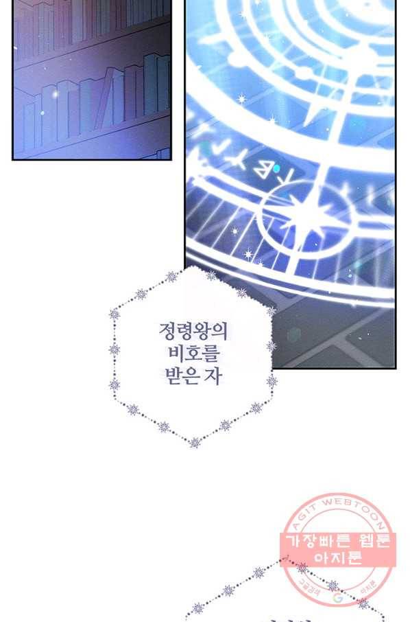 우선 남동생부터 숨기자 2화 20