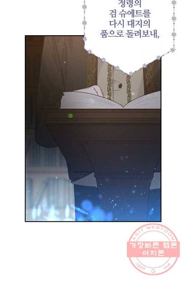 우선 남동생부터 숨기자 2화 21