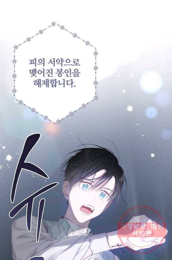 우선 남동생부터 숨기자 2화 22