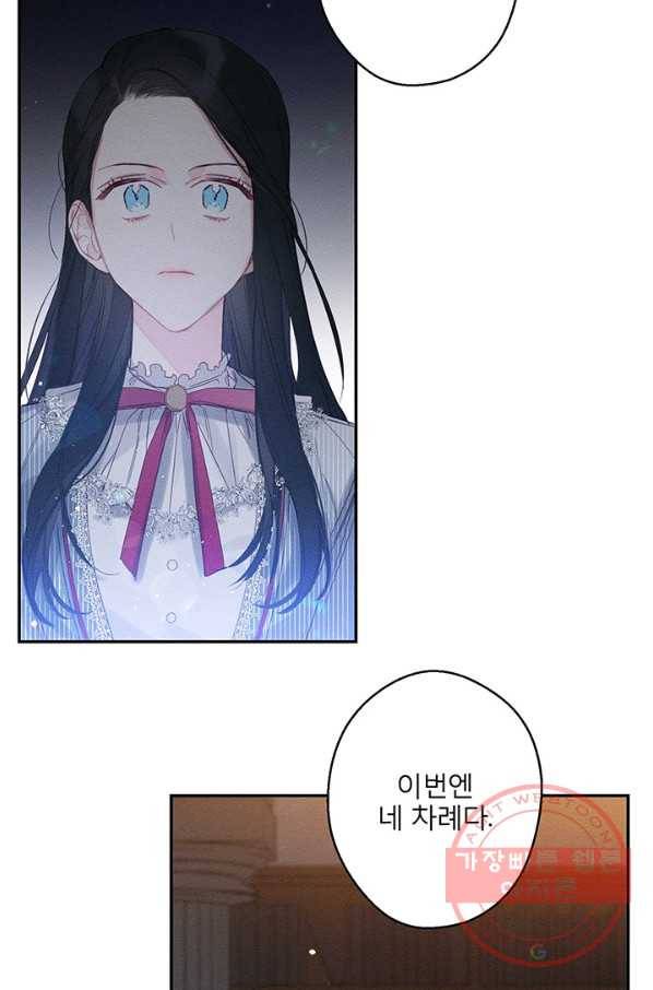 우선 남동생부터 숨기자 2화 29