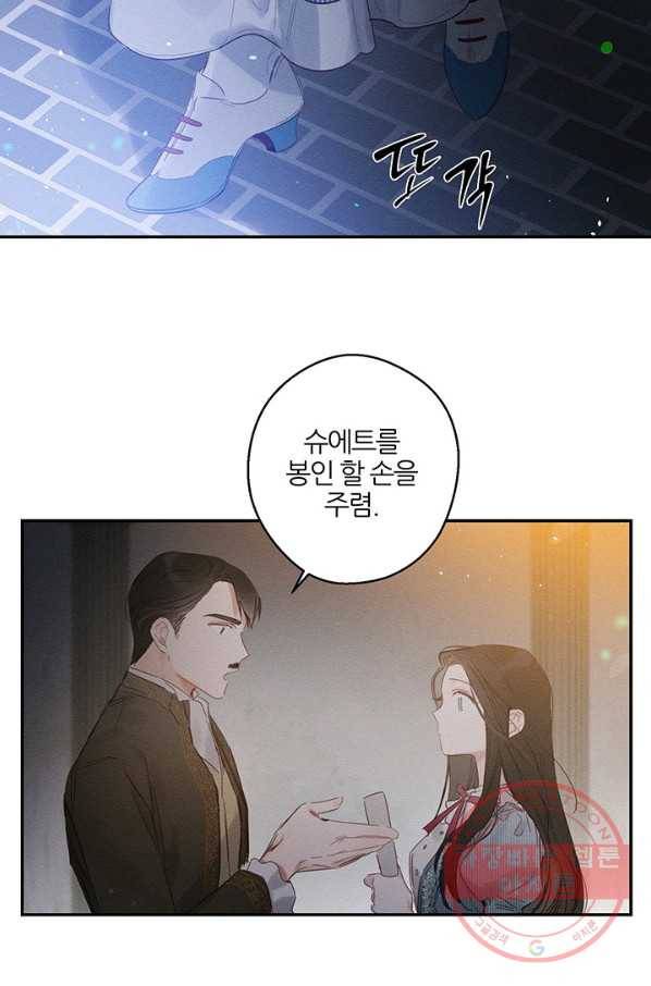 우선 남동생부터 숨기자 2화 31