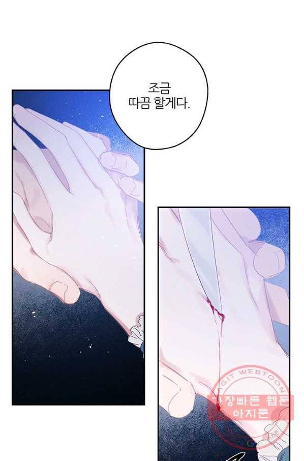 우선 남동생부터 숨기자 2화 32